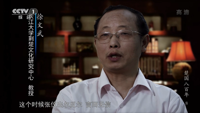 楚国八百年【至尊VIP免费下载】第5页