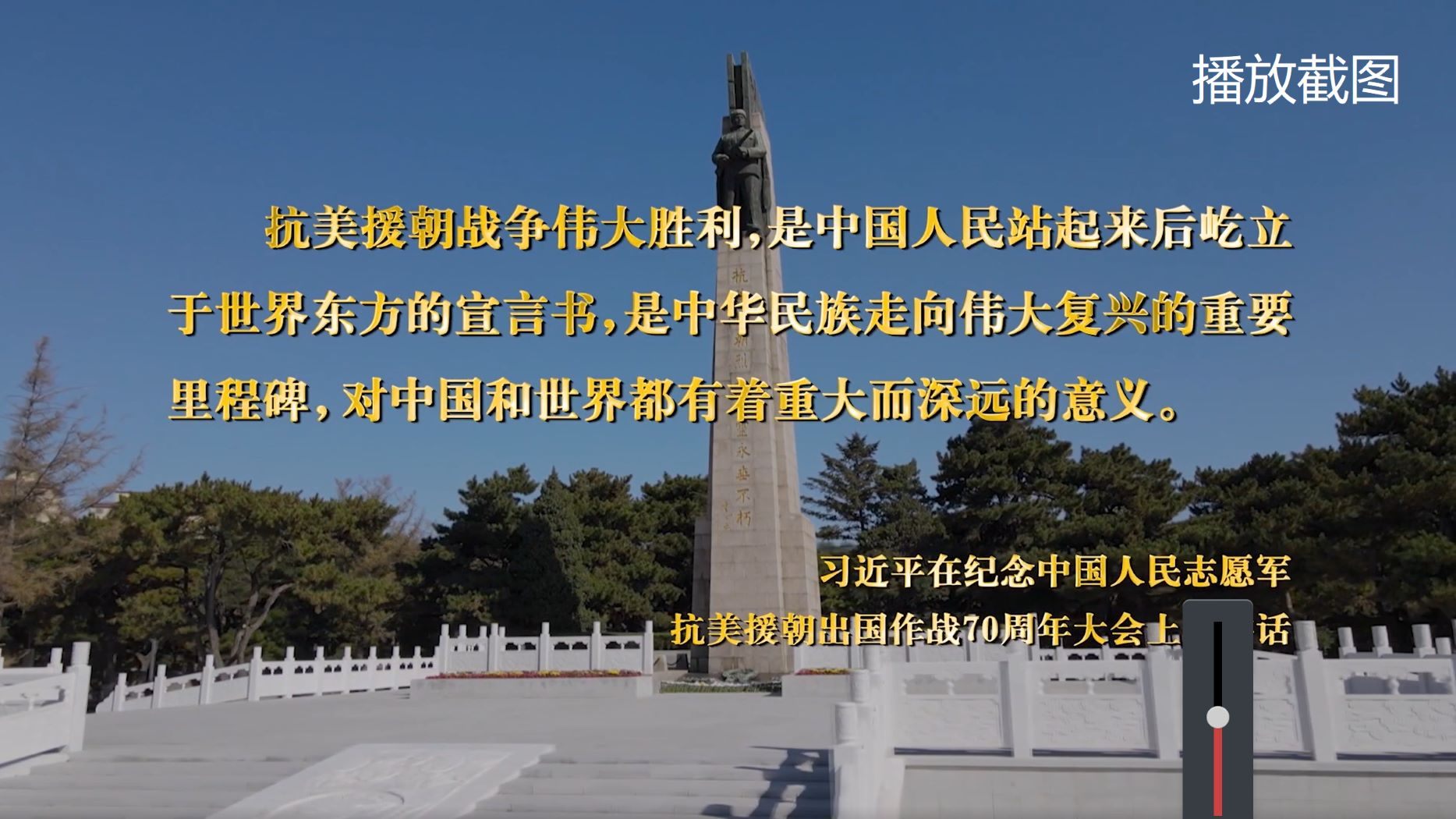 上甘岭[三集纪录片][2024]至尊VIP免费下载第3页